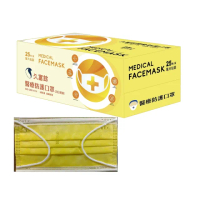 【久富餘】成人平面醫用口罩-雙鋼印-檸檬黃(25片/盒)