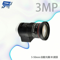 昌運監視器 300萬畫素 3MP 5-50mm 自動光圈 IR 變焦鏡頭 AI LENS【APP下單跨店最高22%點數回饋】