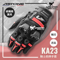 ASTONE KA23 黑紅 防摔手套 碳纖維護具 可觸控螢幕 透氣舒適 機車手套 護具手套