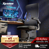 Xpanse X-π เก้าอี้สุขภาพ รองรับเอวไดนามิก office chair เก้าอี้คอม พนักพิงศีรษะโค้ง 4D นุ่มเหมือนเมฆเ