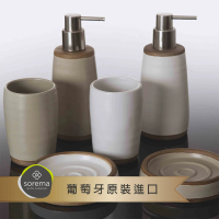 【MioMall 米歐廣場】舒蕾馬Sorema 歐風品味RUSTIC-白棕/灰棕 漱口杯/牙刷架/牙杯(★渡假飯店衛浴品味★)
