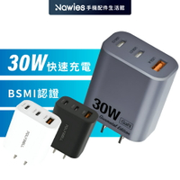 【POLYWELL】BSMI認證 30W 三孔PD快充頭 雙Type-C+USB-A GaN氮化鎵充電器