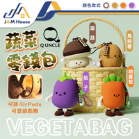 蔬菜娃娃耳機零錢包 拉鍊零錢包 迷你收納包 零錢包 耳機包 包包掛飾吊飾