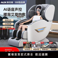 【台灣公司可開發票】奧克斯按摩椅家用全自動全身多功能推拿揉捏中老年豪華太空艙沙發