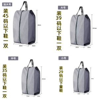 鞋袋防水旅行出差鞋包防塵鞋套鞋子內衣褲襪收納袋平行進口