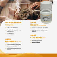 【Pierce Pet皮爾斯】寵物關節保健 30顆(魚鱗鈣/羅望果抽出物/薑黃抽出物)