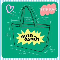 TOTE BAG งานปักปุย คลอเลคชั่นน้องหมา น่ารักๆ Tag : Lazysunday