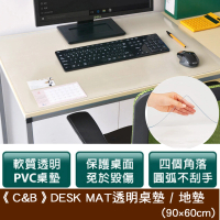 【C&amp;B】DESK MAT透明桌墊(90*60CM)