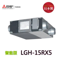 【三菱】LGH-15RX5 全熱交換器(220V)
