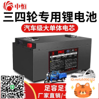 全新三四輪電動車大容量磷酸鐵鋰電池72V60V48伏載重拉貨鋰電瓶-時尚精品
