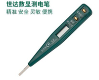 測電筆電筆數顯試電筆多功能電工驗電筆測電筆螺絲刀感應電筆