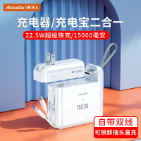 Azeada 22.5W自帶線插頭充電寶快充移動電源15000mAh大容量充電器