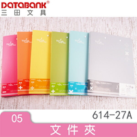 DATABANK 晉頎 兩用夾 614-27A