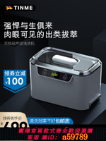 【台灣公司 可打統編】德國TINME超聲波清洗機洗眼鏡機家用洗牙套神器隱形美瞳翡翠首飾