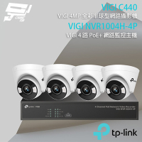 昌運監視器 TP-LINK組合 VIGI NVR1004H-4P 4路 PoE+ 網路監控主機(NVR)+VIGI C440 4MP 全彩半球型網路攝影機*4