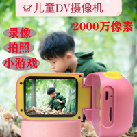 相機 兒童相機DV攝像機可拍照可錄像數碼高清單反寶寶益智玩具生日禮物【林之舍】