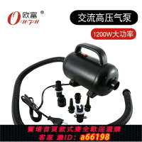 【台灣公司 可開發票】1200W大功率大型泳池充氣帳篷氣墊船高壓電動充氣吸氣兩用電動泵