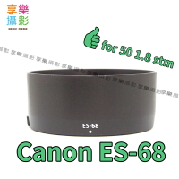 [享樂攝影]CANON ES-68 副廠遮光罩 黑色 相容 ES68 適用 CANON EF 50mm F1.8 STM