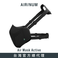 【AIRINUM】Air Mask Active 運動專用口罩