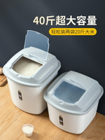 米桶家用大容量40斤裝防潮防蟲密封儲糧桶食品級面粉大米儲存收納