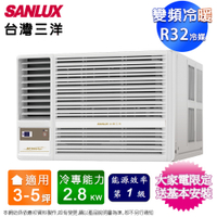 SANLUX台灣三洋3-5坪一級變頻冷暖左吹窗型冷氣 SA-L28VHR3~含基本安裝+舊機回收