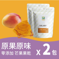 【Hoiis 好集食】芒果果乾超值包x2袋(無糖 無添加 可沖泡果乾水)