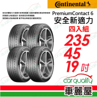 【Continental 馬牌】輪胎馬牌PC6 2354519SIL_靜音型輪胎 四入組_235/45/19吋送安裝+定位(車麗屋)