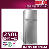 【SAMPO 聲寶】250公升一級能效超值變頻系列變頻雙門冰箱(SR-B25D-S)