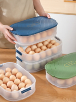 冰箱雞蛋收納廚房家用冰箱保鮮收納多層盒子大容量廚房抽屜式神器