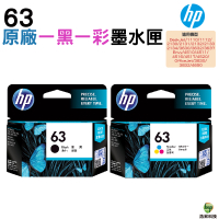 HP NO.63 原廠墨水匣 一黑一彩 DJ3630/2180/2130/1110 , ENVY4520 , OJ3830/4650/5220
