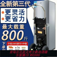 {臺灣公司貨 可打統編}靜音電動爬樓機上下樓搬運車神器家具家電水泥建材重載型可折伸縮