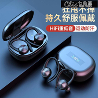 藍牙耳機 運動無線藍牙耳機雙耳適用于華為OPPO蘋果安卓通用男女掛耳式聽歌