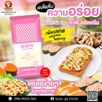 น้ำสลัดครีมQpสีชมพู //สลัดครีม