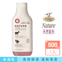 【肯拿士】天然系列山羊奶沐浴乳乳油木香味500mlx1入(Canus台灣總代理公司貨)