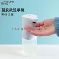 自動感應免洗手凝膠出液器洗手機可換洗手液皂液器全自動智能泡沫【不二雜貨】