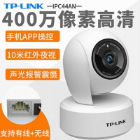 TP-Link】Tapo C220 2.5K QHD 400萬畫素AI智慧偵測無線旋轉網路攝影機/監視器IP CAM(最高支援512GB) -  momo購物網- 好評推薦-2024年2月