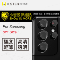 【o-one台灣製-小螢膜】Samsung Galaxy S21 Ultra 鏡頭保護貼 兩入組(曲面 軟膜 SGS 自動修復)