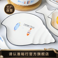 裕行 海洋風系列吃飯碗碟勺網紅魚盤子創意陶瓷北歐風餐具ins簡約