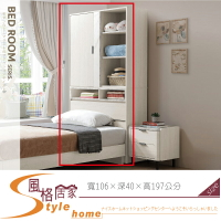 《風格居家Style》蘿拉3.5尺衣櫃式床頭箱/上+下 248-02-LJ