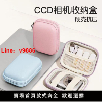 【台灣公司保固】ccd相機包適用佳能索尼富士尼康相機保護套卡片機硬殼數碼收納包【8月20日發完】