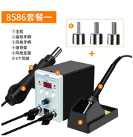 电烙铁热风枪焊台二合一手机维修焊接工具数显高频bga芯片拆焊台「限時特惠」