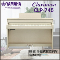 【非凡樂器】YAMAHA CLP-745數位鋼琴 / 淺木紋色 / 數位鋼琴 /公司貨保固