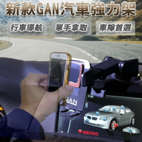 【《買３送１》】 汽車支架 GAN奈米膠 手機架汽車 儀表板擋風玻璃 汽車手機架 車用導航 汽車手機支架 手機架