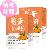 【BHK’s】專利薑黃 素食膠囊 (60粒/盒)2盒組