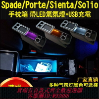 {台灣公司貨 可打統編}適用豐田Sienta/Wish/Spade Porte手枕NCP81儲物扶手箱盒新老款