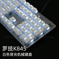 羅技K845機械鍵盤有線辦公打字游戲電競高顏值水晶布丁青紅茶軸