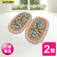 【VICTORY】輕鬆除塵拖把鞋(2雙)