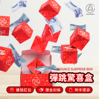 【Jo Go Wu】驚喜彈跳盒-10層款(爆炸禮物盒/新年禮盒/生日禮盒/紅包禮盒/機關卡片/兒童節禮物)