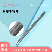 聯想手寫筆23拯救者Y700二代平板觸控筆小新Pad2024、天璣版