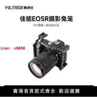【台灣公司 超低價】唯卓仕CR-01兔籠佳能eosr攝影套件微單相機拓展配件全包圍兔籠